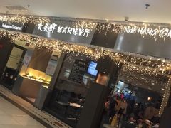 -大头虾越式风味餐厅(光明广场店)