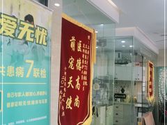 -瑞派天使宠物医院·神经外科·骨科·核磁(洛川中路店)