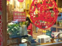 -篱笆院东北饺子王(欧阳路店)