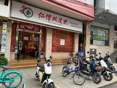 -仁信双皮奶(庙前直街店)