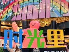 -广州保利时光里(建设大马路店)
