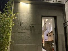 门面-静一餐厅·湖北菜(前门创始店)