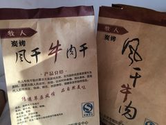 -都士牧人现烤牛肉干