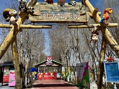 -水上乐园·欢乐世界