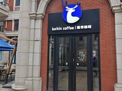 -瑞幸咖啡(118广场店)