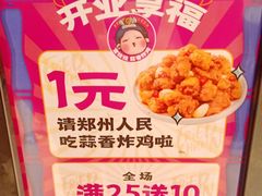 -宫拉拉蒜香炸鸡(正弘城店)