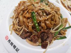 -西关明记肠粉·亚洲地标美食(北京路店)