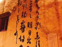 -绍兴书圣故里景区