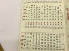 菜单-凤凰楼酒家·粤宴点心(华强北店)