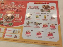 -真功夫(环市中路店)