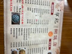 -华记粥饭店(印象容桂主题风情街店)