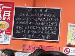 -荆九爷爆炒桥头三嫩(夫子庙店)
