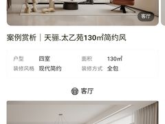 -峰光无限装饰(西安总店)