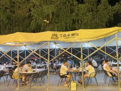 -丁虎子烤肉(国道二店)