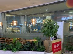 -好想牛·鲜切自助牛肉火锅(七堡花园城店)