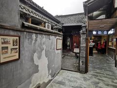-恺庐茶园(宽窄巷子景区店)