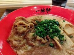 -一豚轩·烧鸟·豚骨拉面(五四路店)