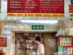 -玲玲饮食店