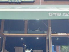 -寻味闽台风味美食馆·王记手打面