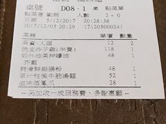 账单-糖朝(尖沙咀店)