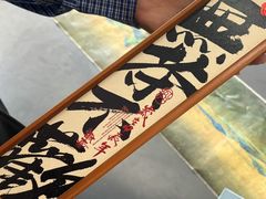 -亮雅轩图文快印连锁24小时(百子湾苹果社区店)