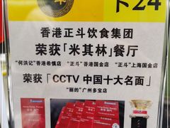 -正斗·港式粤菜(SKLP店)