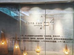 -方所(华润万象城店)