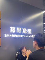 -藤野造型烫发染发