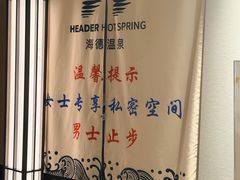 -海德温泉生活馆(朝阳大悦城店)