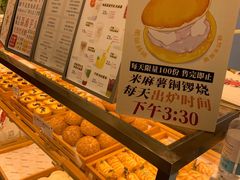-君之狮子山·轻糖烘焙(松江印象城店)