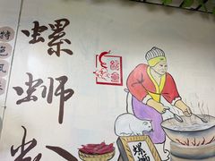 -龍城柳州螺蛳粉(群星路店)