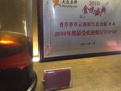 -老诚一锅羊蝎子(黄寺大街店)