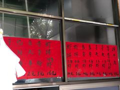 -信二嫂虾饼(振兴路店)