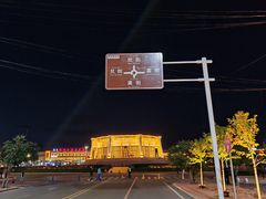 -特克斯八卦城