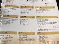 菜单-龙城冰室(骏业街)