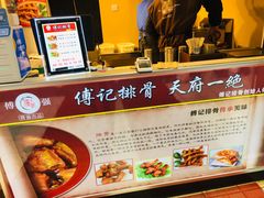 -傅强排骨(成都总店)