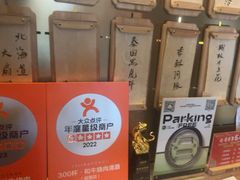 -300杯·和牛烧肉清酒专门店(廊里店)