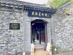 -盂城驿-南门大街