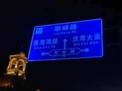 -老虎石海上公园