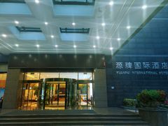 -源牌酒店·家常六安菜