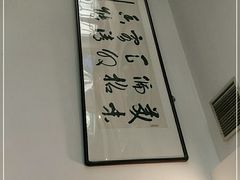 -厚味居炙子烤肉·清真(天桥南纬路店)