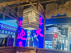 -洱火云南酸菜牛肉火锅(石景山当代商城店)