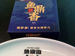 -鱼鼎香烤鱼火锅(华发商都店)