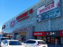 -欧亚达商业广场(红桥店)