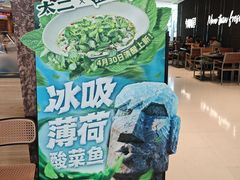 -新太二·鲜料川菜(晶耀前滩店)