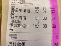 -七爷清汤腩·港式餐厅(金狮广场店)