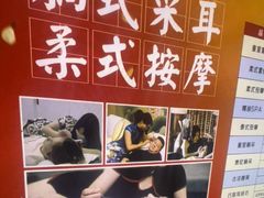 -贵菲·躺式采耳按摩SPA(北辰二分店)