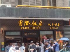 -国际饭店·帆声西饼屋(黄河路店)