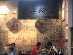 -安上粉皮.非遗手工小吃(骑龙巷店)