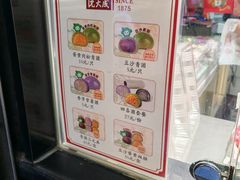 -沈大成(城隍庙店)